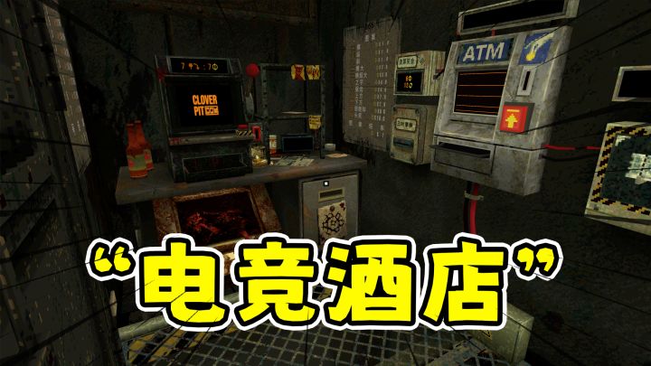 厄运房东!?交不起房租就得原地去世!截图