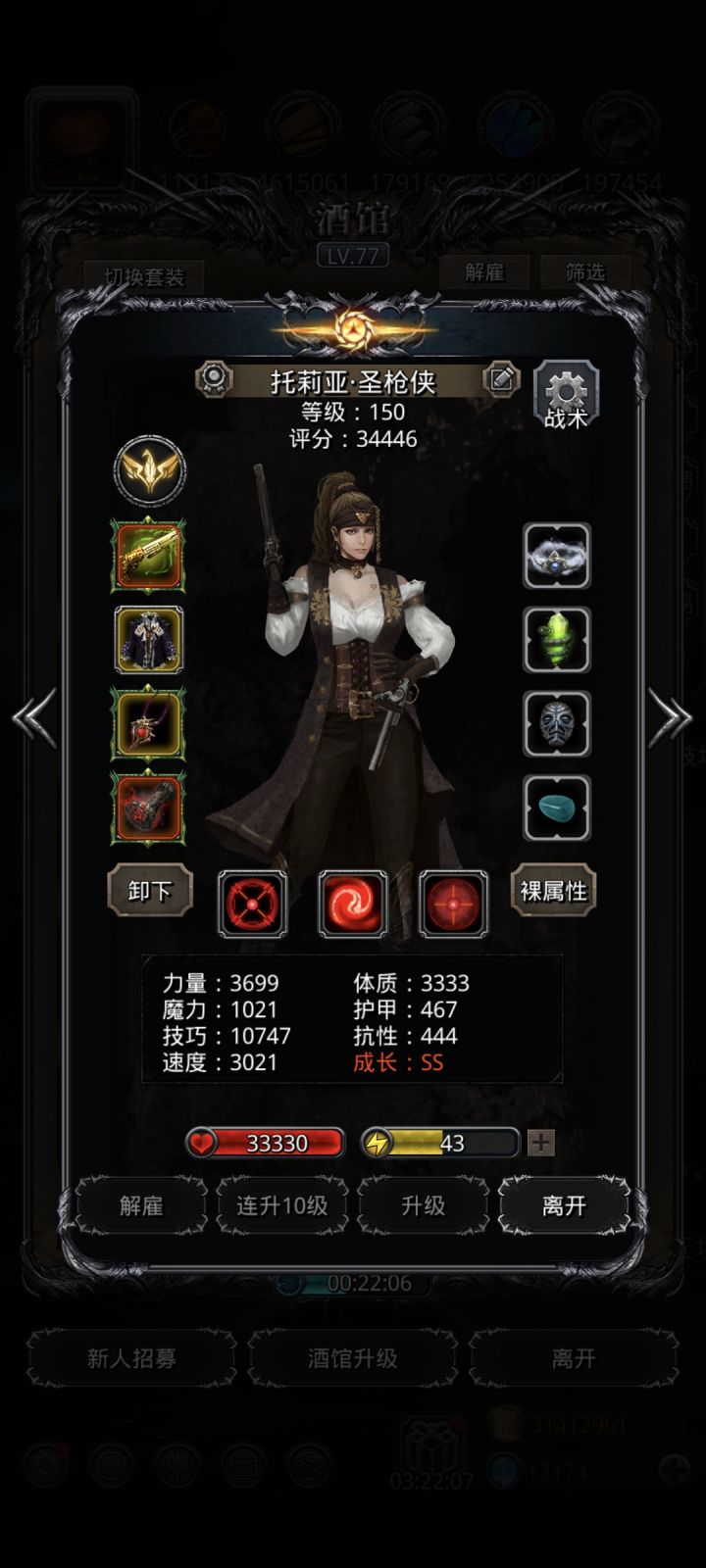图48,深渊巨人·罗尔截图