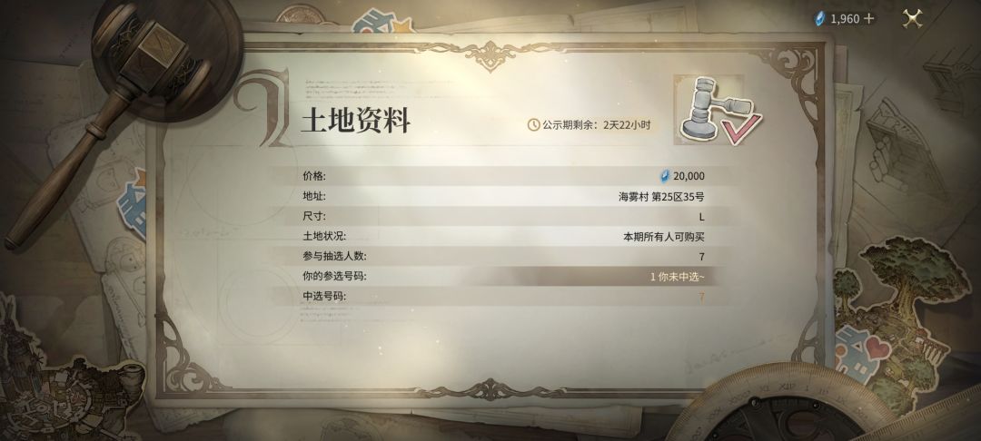 那是我的我的！ 2