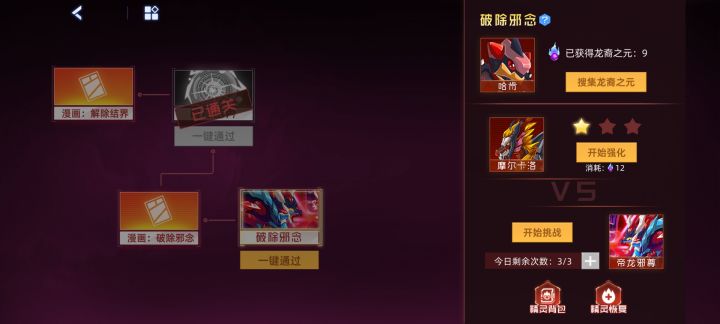 这是那个大聪明想出来的，有概率掉落……截图