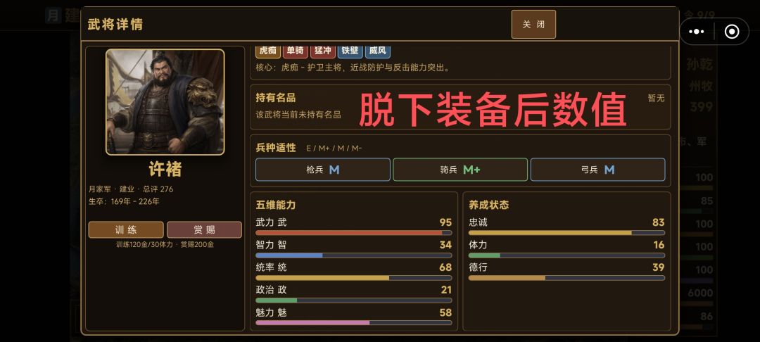装备训练bug 3