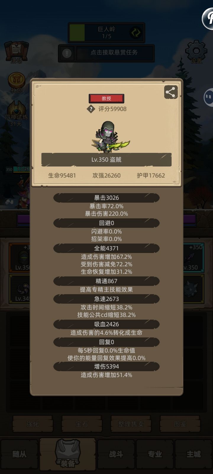 7.3天赋攻略之命运刺杀贼伪装成刺杀的狂徒截图