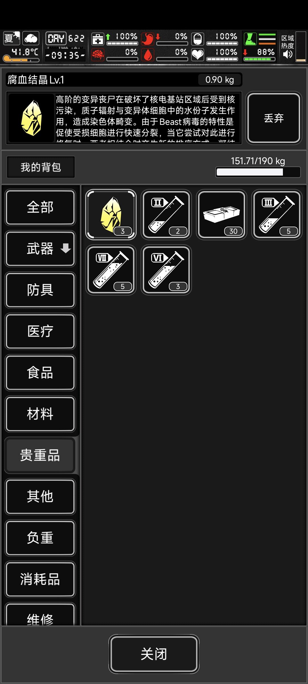 新城8图白楼🤮 1