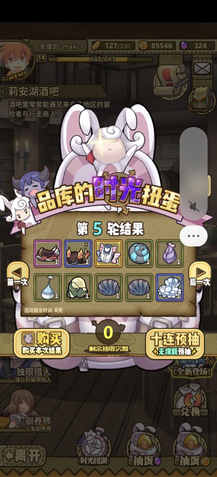 这两个选哪个截图