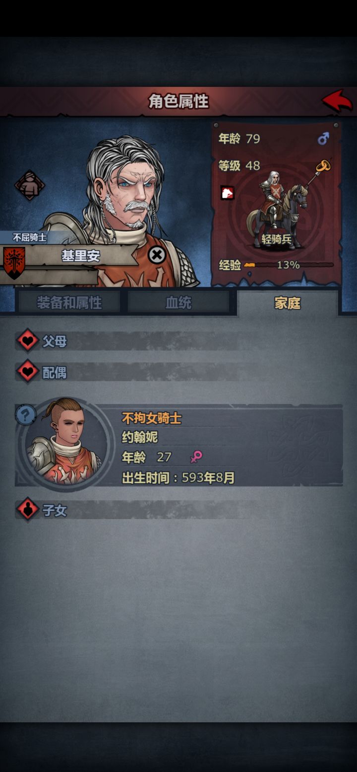 基里安娶妻（纯萌新）截图