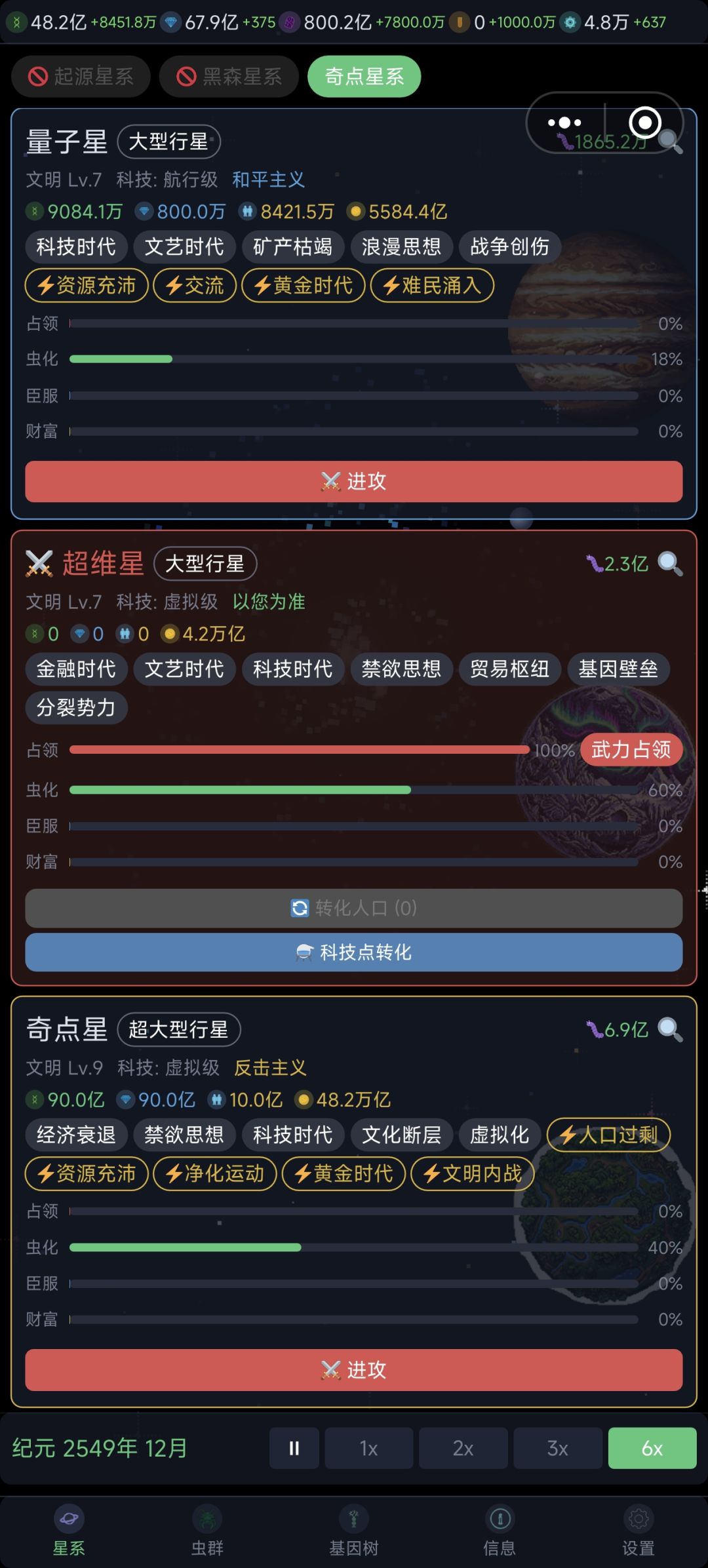 后期这个一千万死活不加 1
