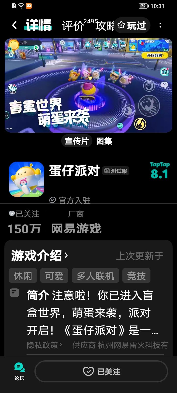 TapTap