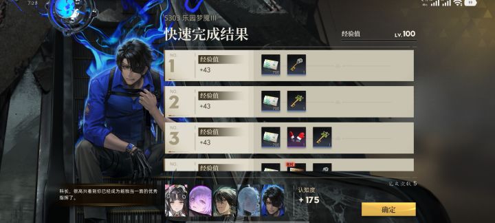很快啊截图