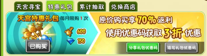 天宫码截图