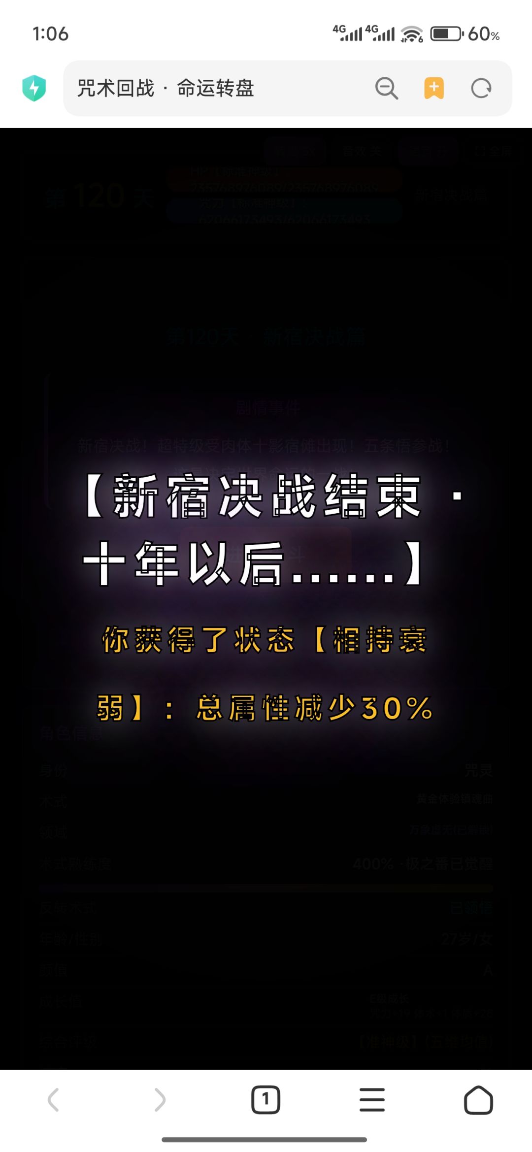 6800亿血量通关 3