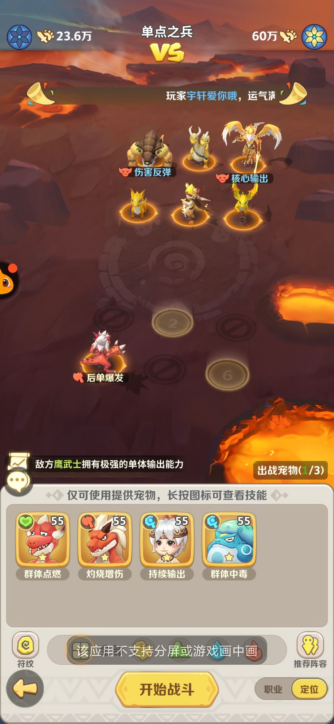 圣兽单兵之将怎么打 1