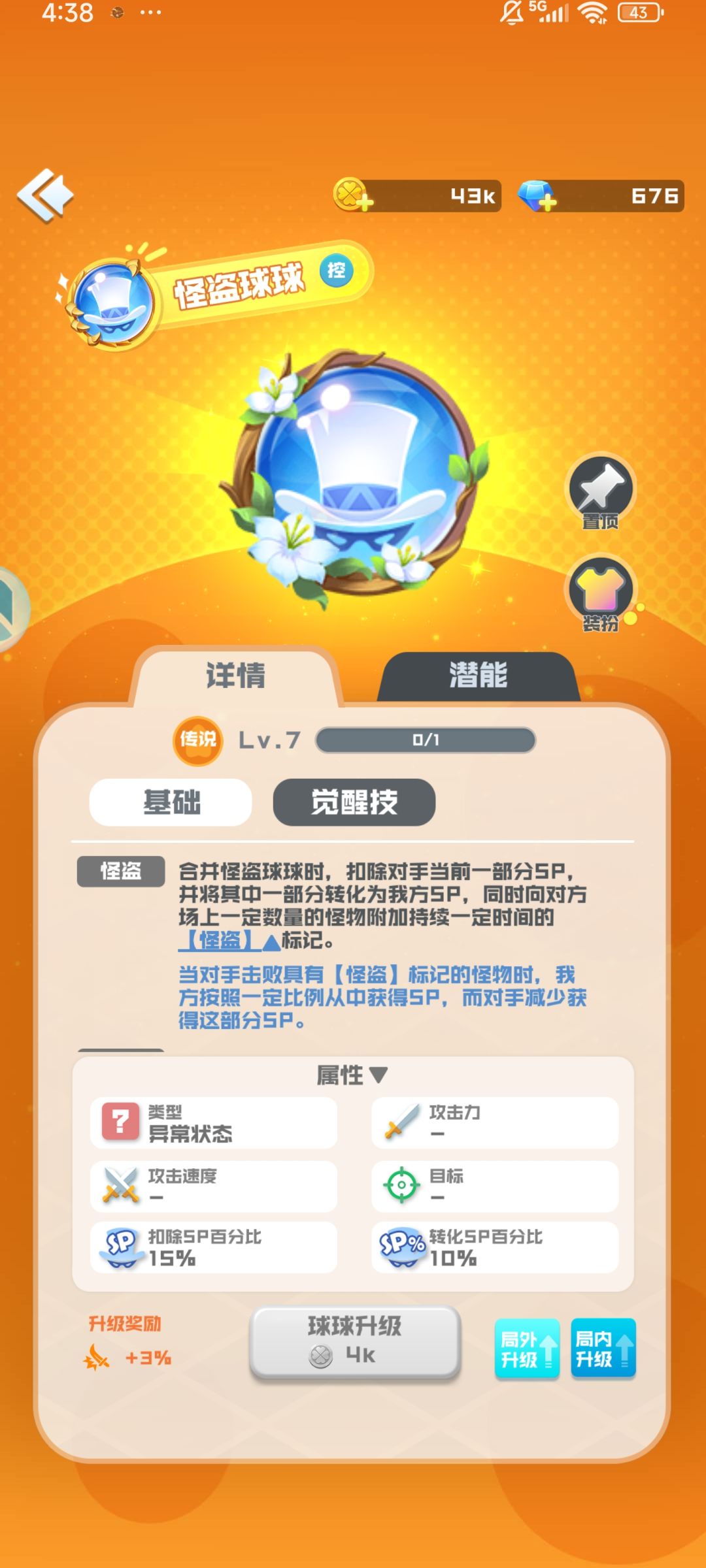 怪盗好用吗? 1