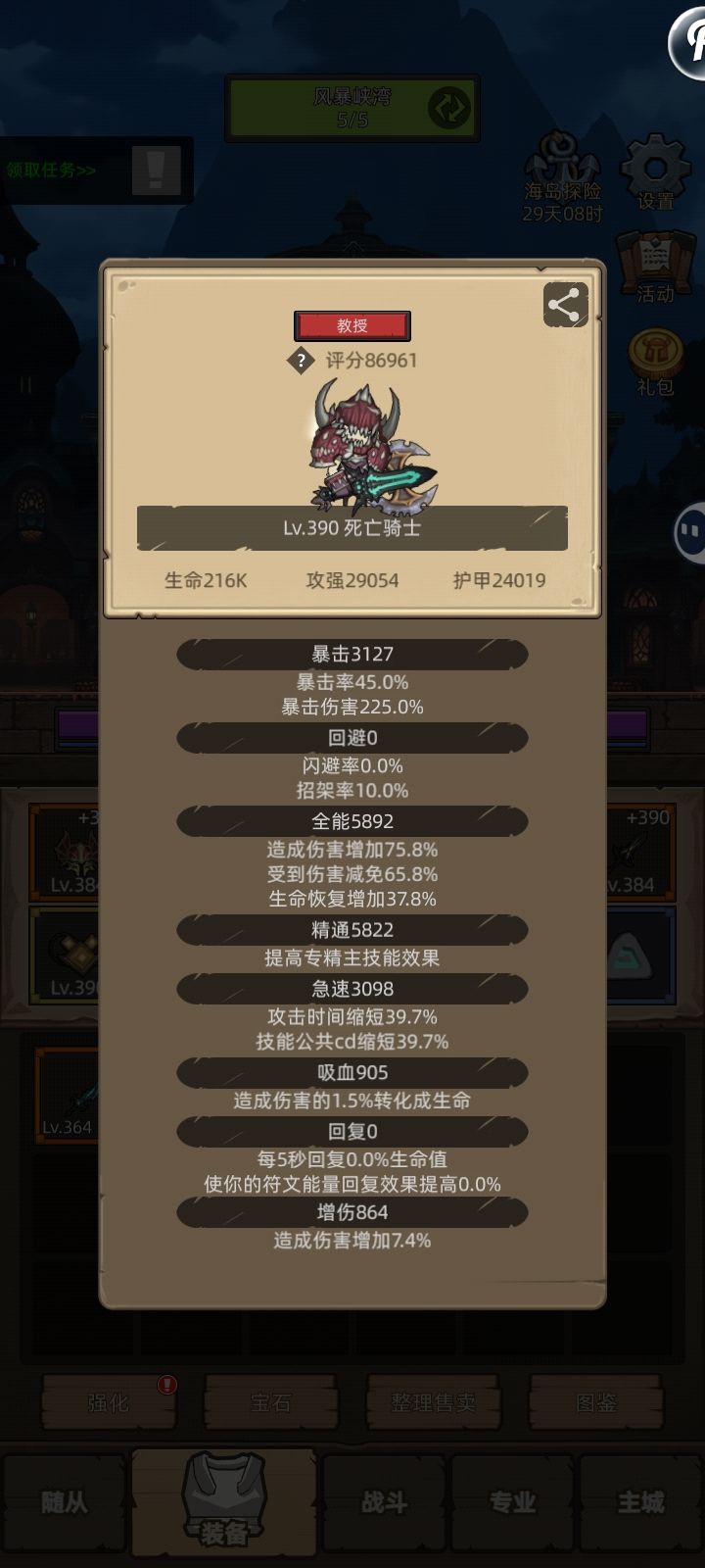 8.0各天赋攻略之血DK篇 2