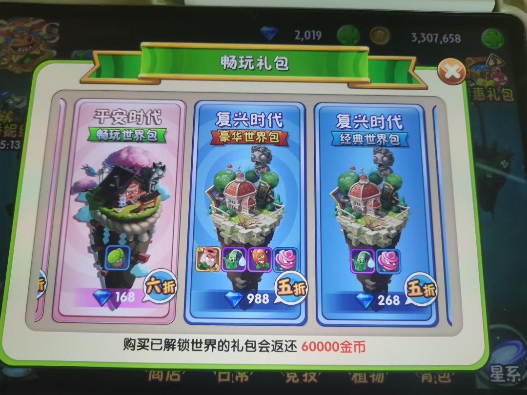 这个世界包 1