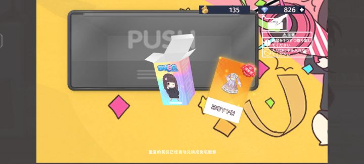 单抽出奇迹啊截图