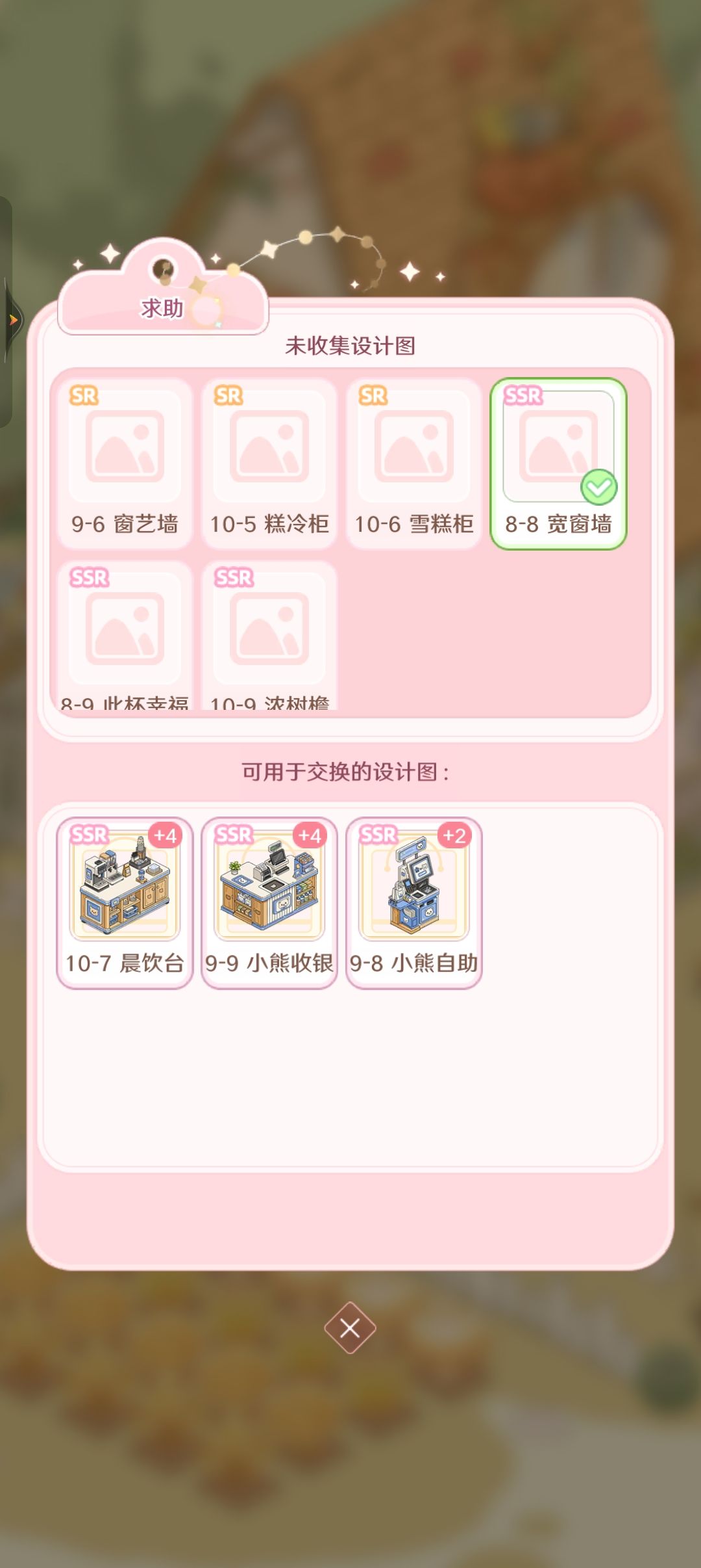 集图·超市卡片交换 2