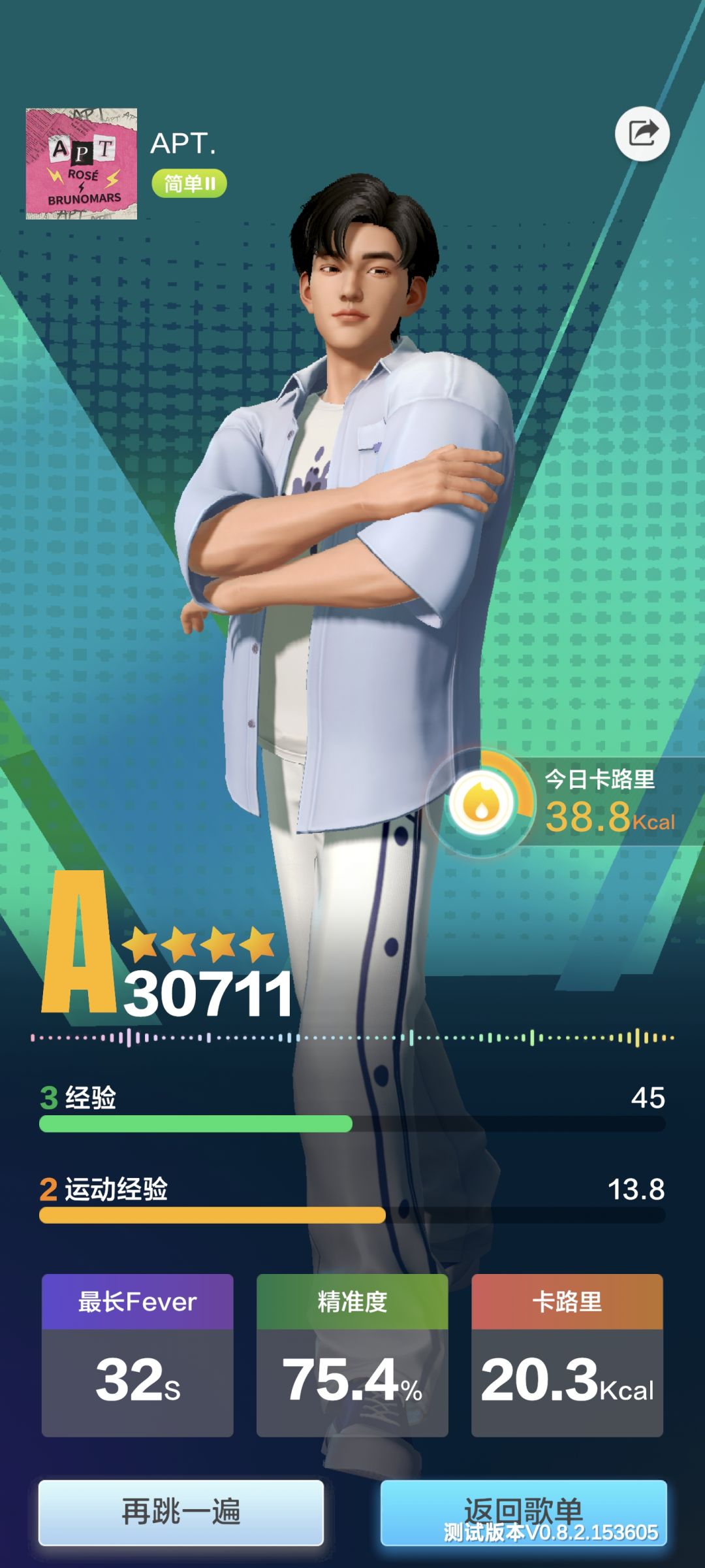 i人狂喜哈哈哈哈哈 2