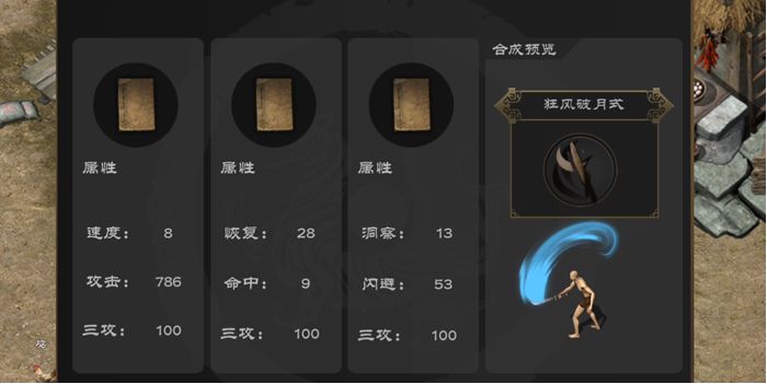 <剑雨如歌>如何正确自创武学 2