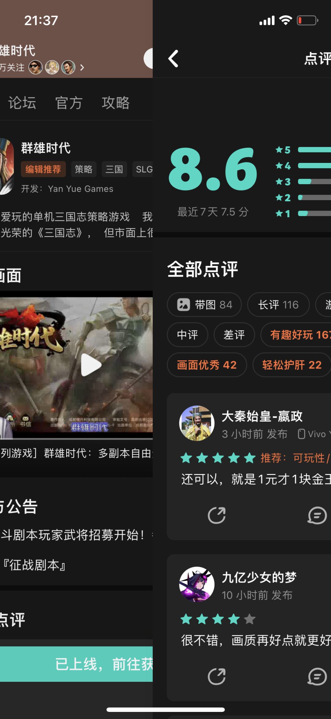 游戏又突破了●)o(● 2