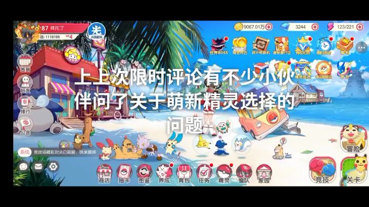 #口袋觉醒 #巨钳螳螂 新手阵容推荐截图