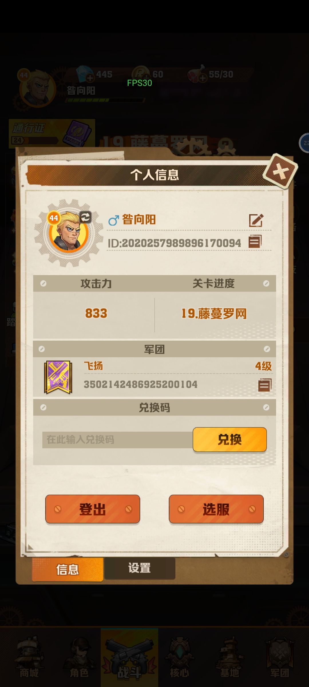 适合休闲摸鱼党，随时可以打开开心，随时可以停止放下手机，对白嫖党来说，进老区比新区更好一点，老区有大佬打通关卡可以让您拿钥匙直接抽宝箱，资源会多一点，前期发育也会快一点。截图
