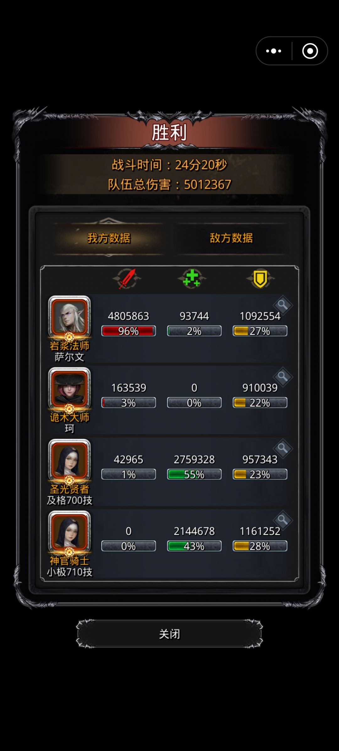 拔树破残门 1