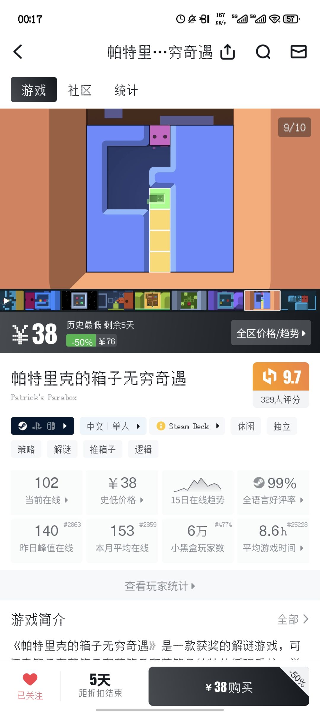 看看多久会被删 2
