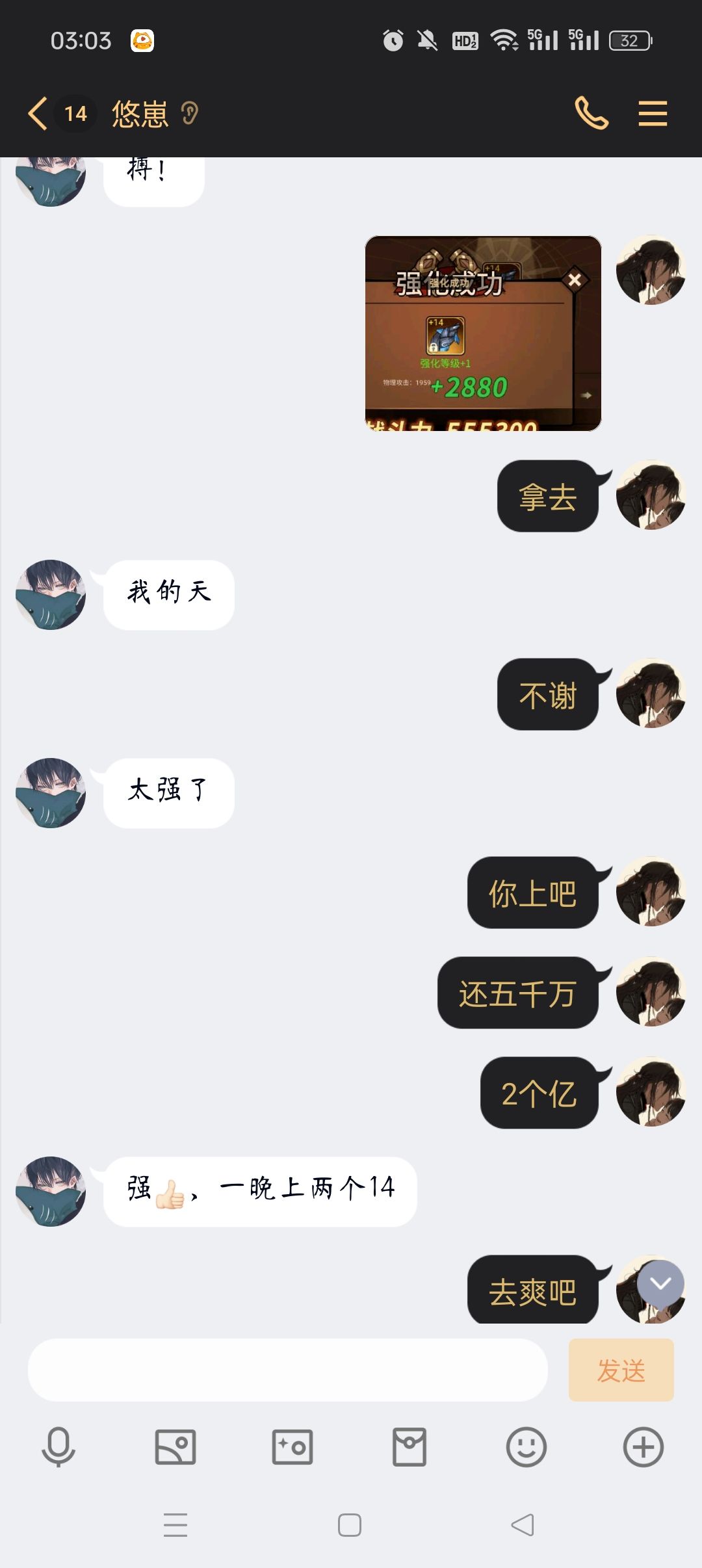 强化真好玩 3