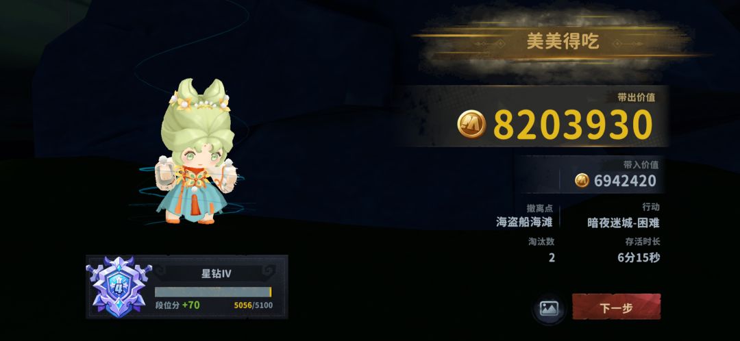 单排把把千万撤离 2