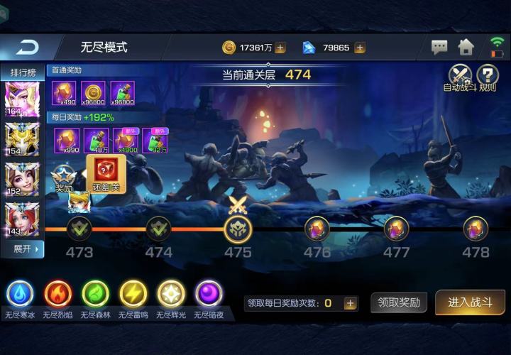 无尽之塔展示截图
