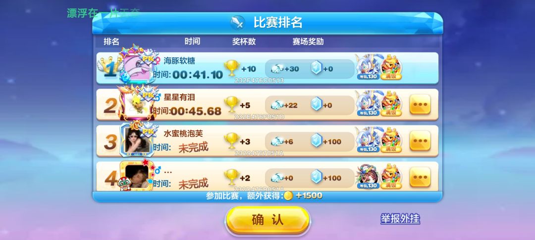 新竞速宠物提升很不错 2