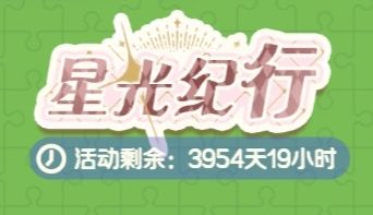 三千多天??截图
