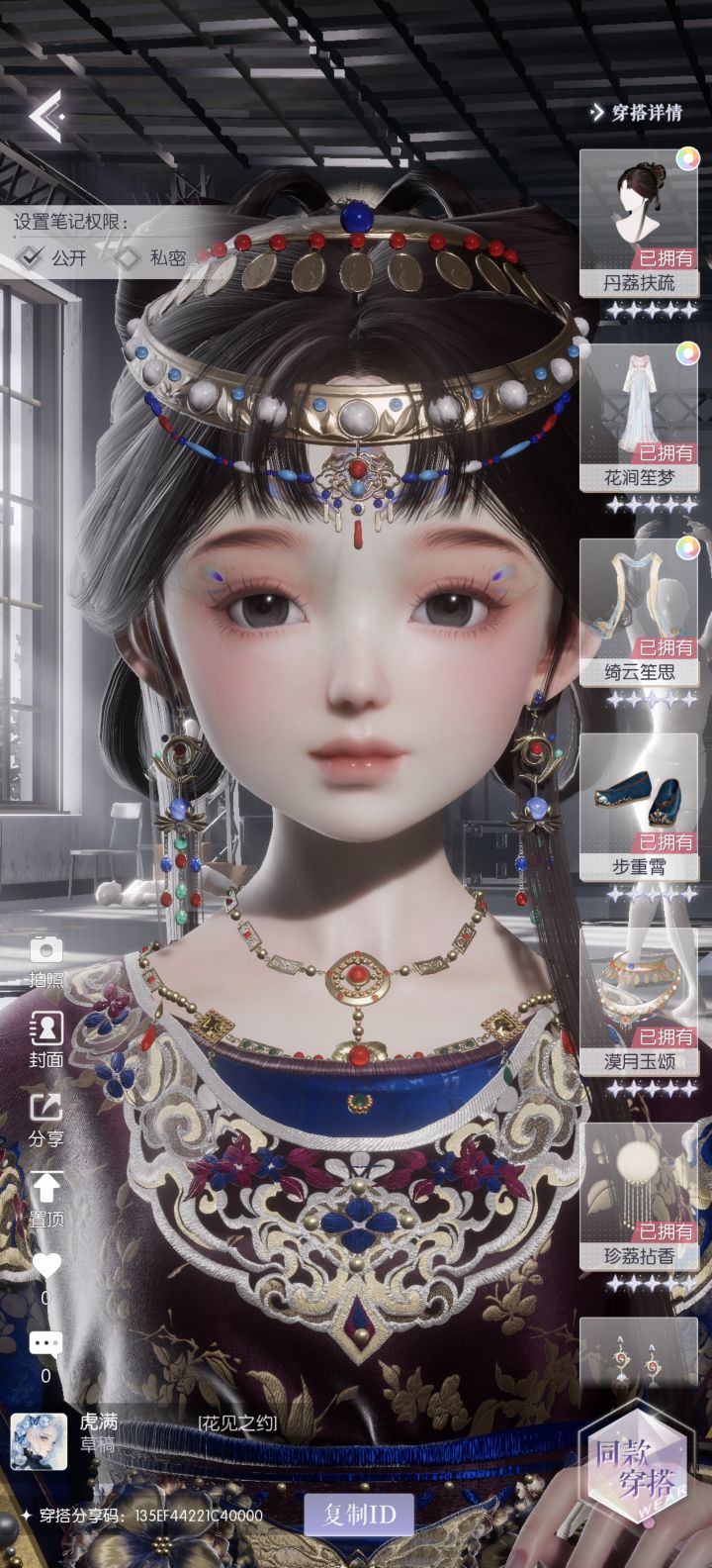 滤镜一加,秒变浓颜截图