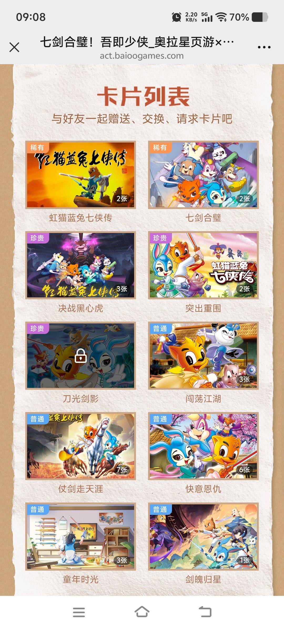 互助,互换 1
