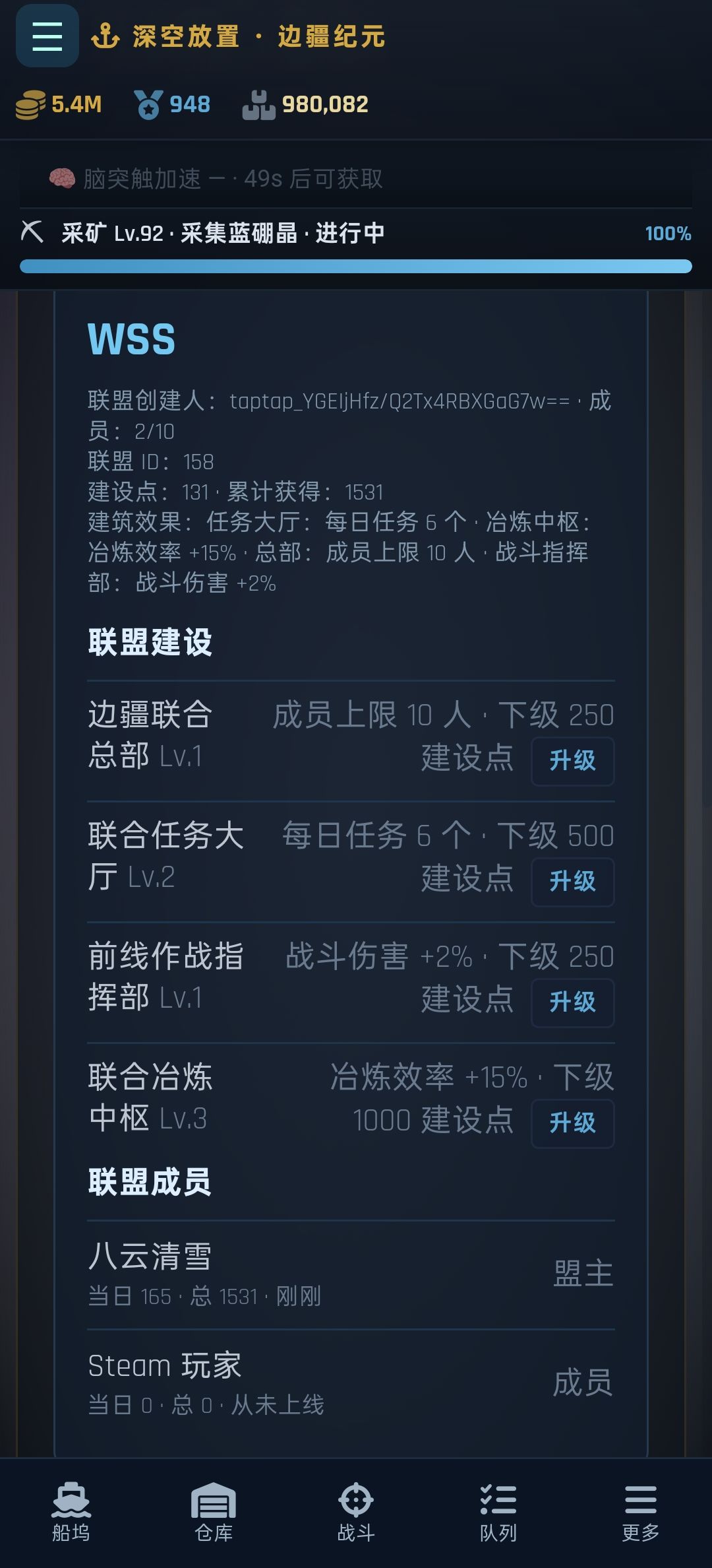联盟收人喽 1
