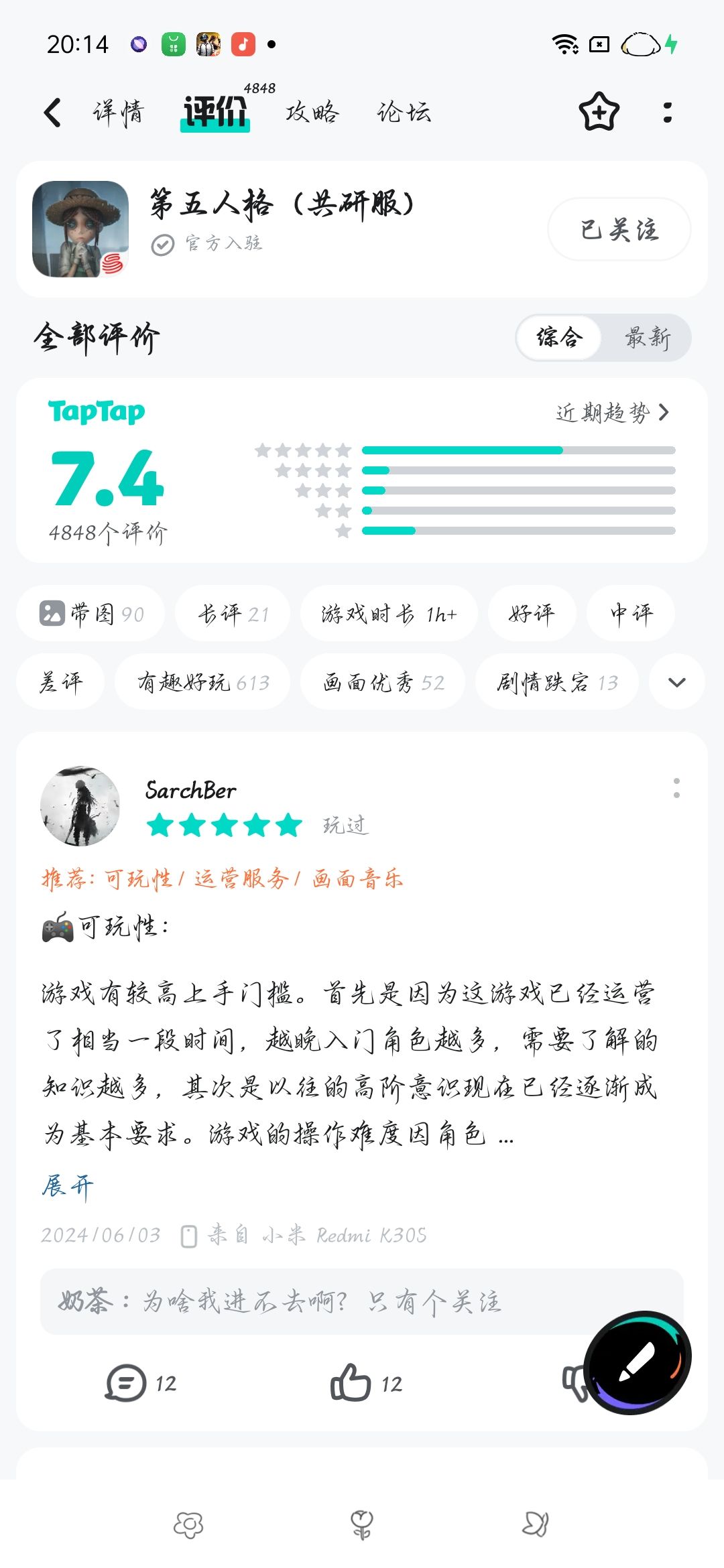 TapTap