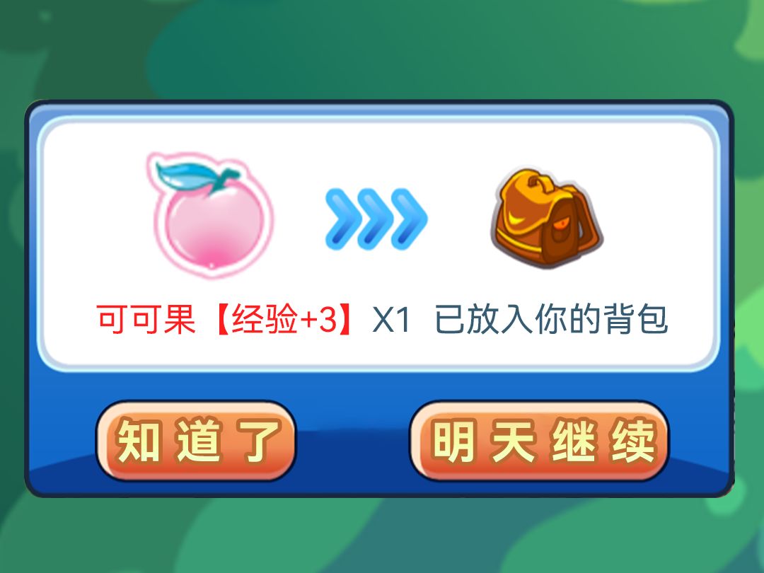 +3！截图