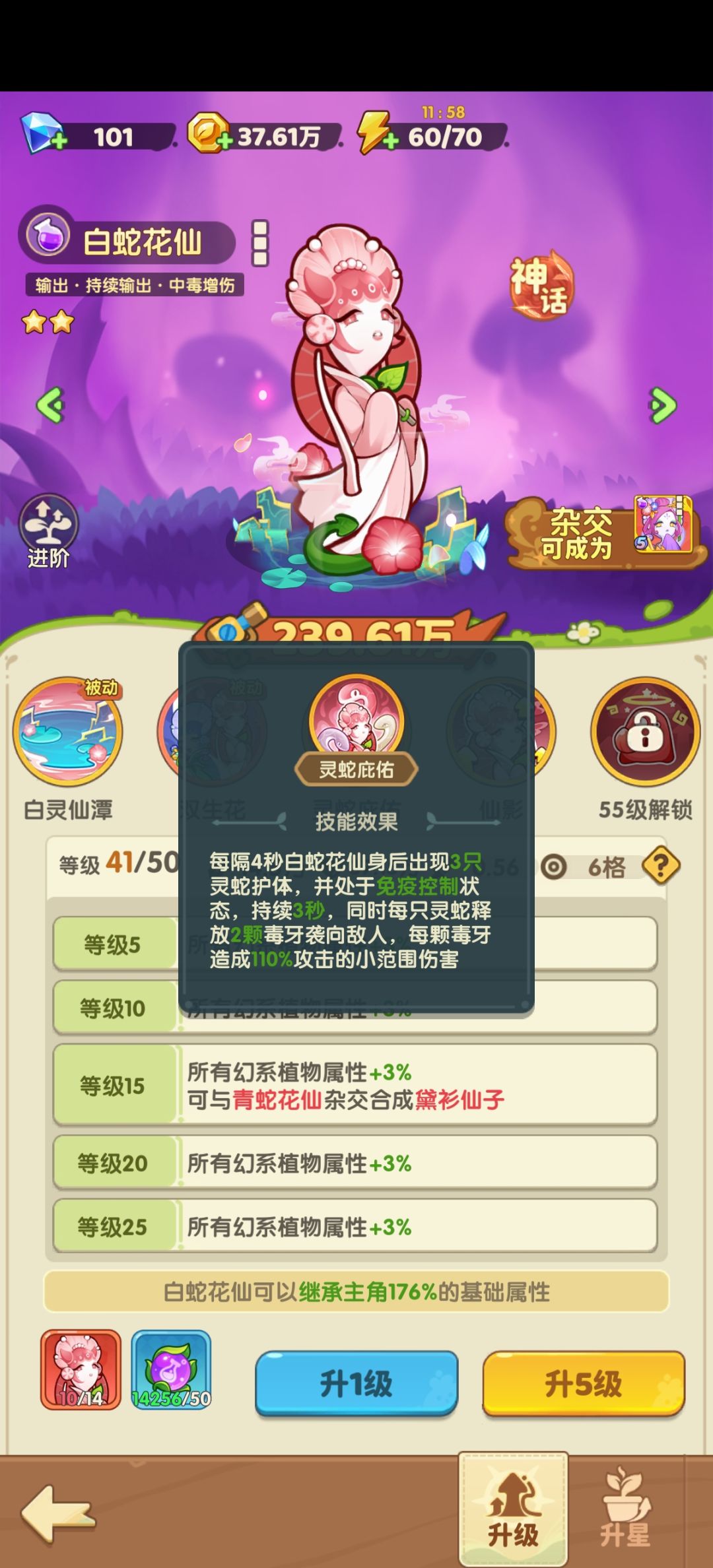 幻系数值是真的高 3
