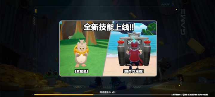 赶紧修复啊,一直卡界面截图