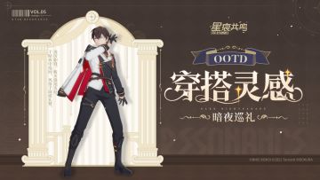 雷格纳斯穿搭指南I暗夜中的巡礼赞歌