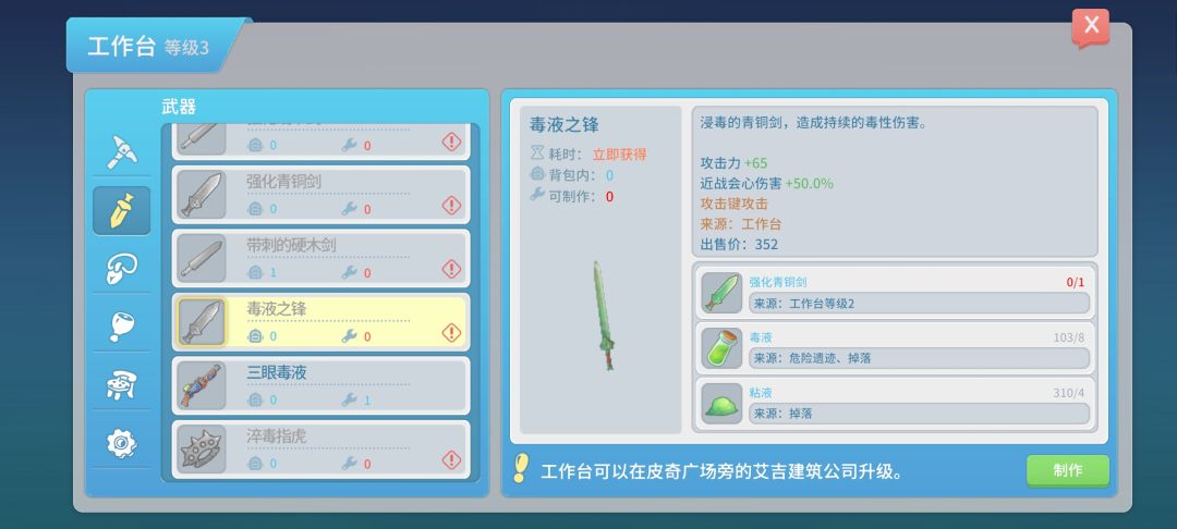 还真有毒液之锋这个武器啊 2