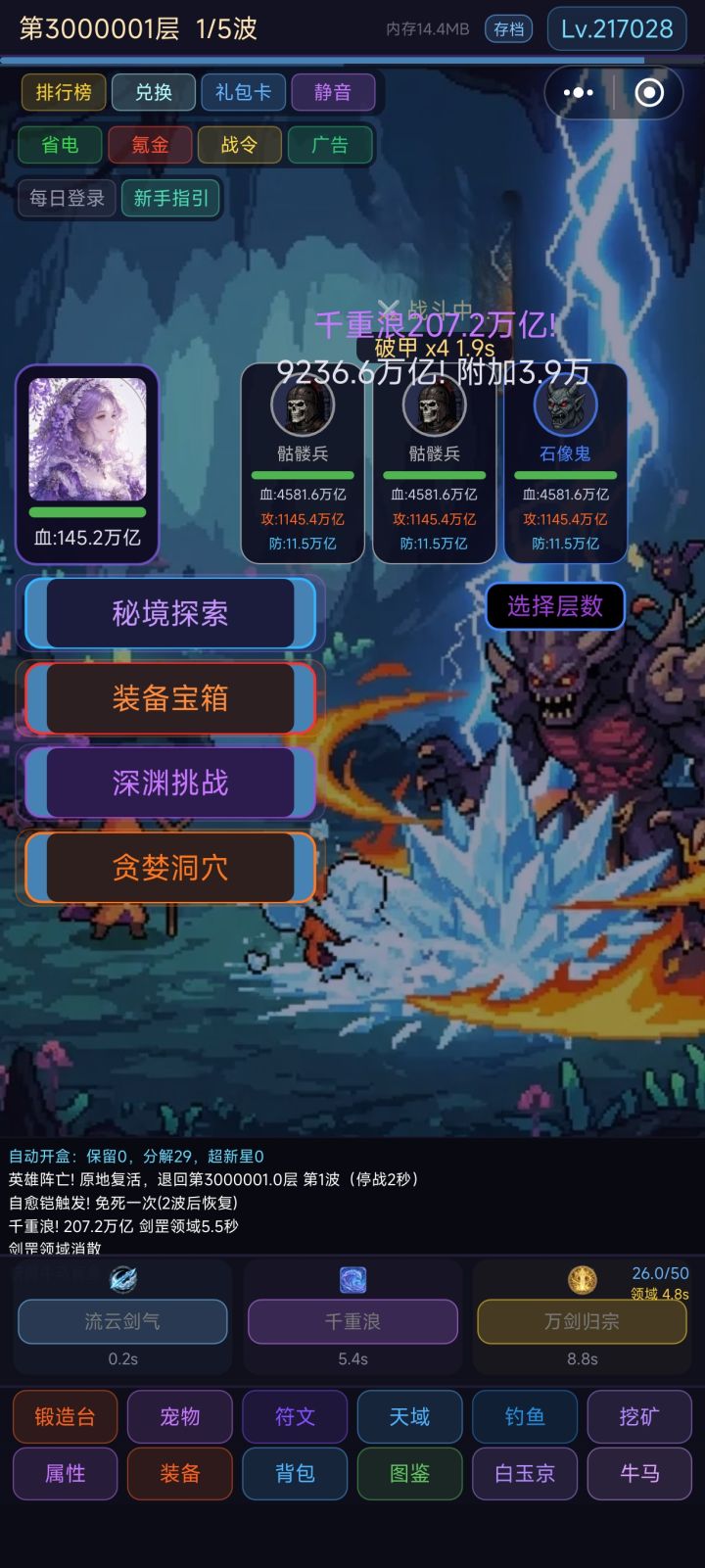 到达第二阶段截图