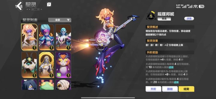 这几个能玩啥职业截图