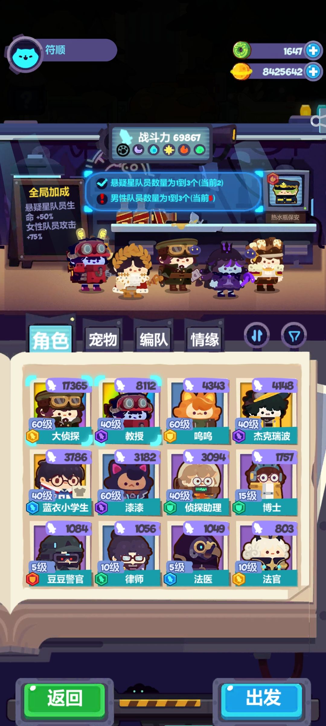 大魔王是女装大佬! 1