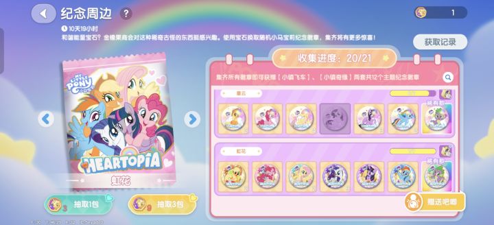 有人和我换珍奇吗 uid:5eyqda0截图