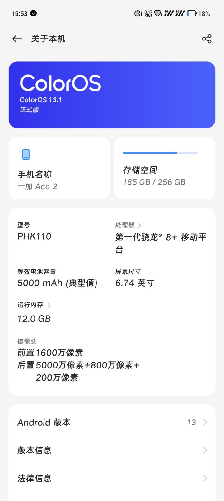 谁说安卓带不动高画质加高帧率的截图