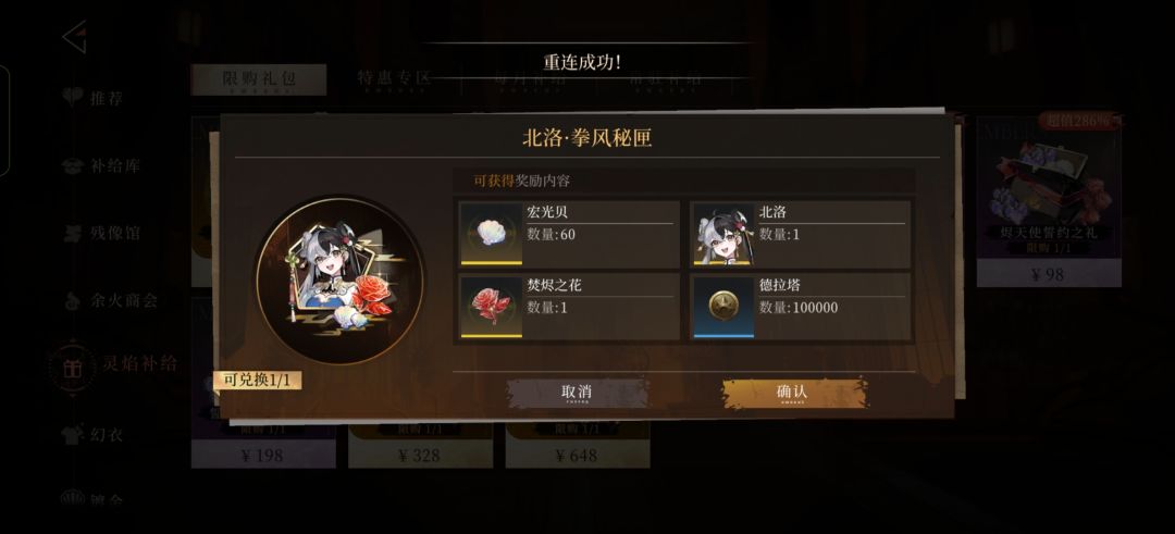 首充礼包扣钱了却不到账!! 1