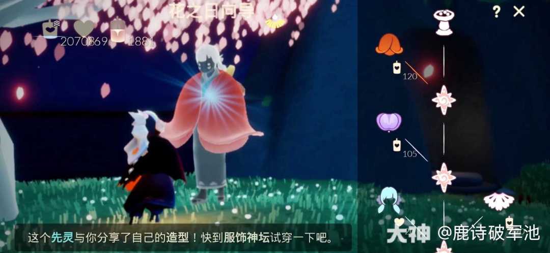 光遇测试服玩的看看 1