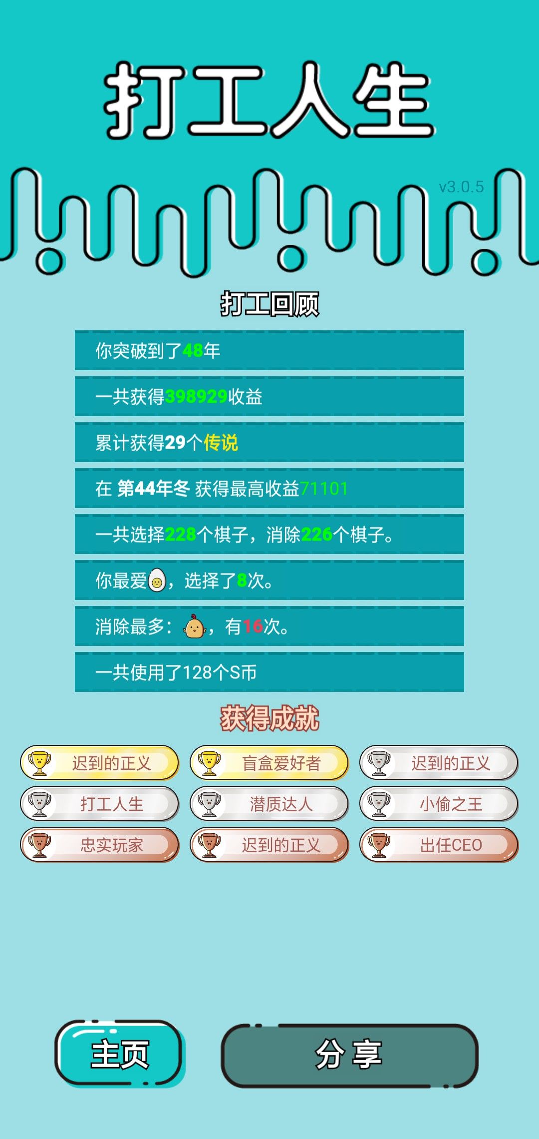 我的打工回顾 2