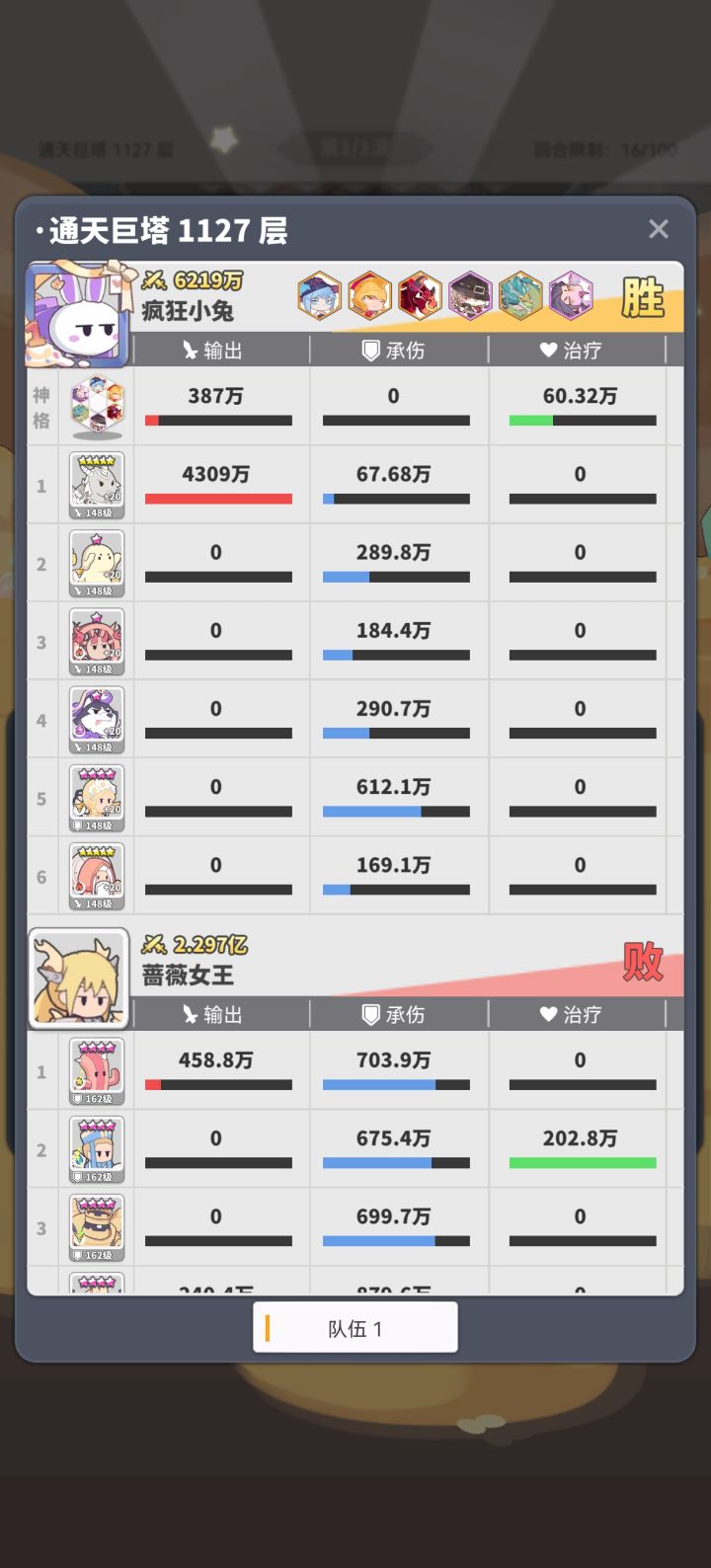 终于体验到光龙了截图